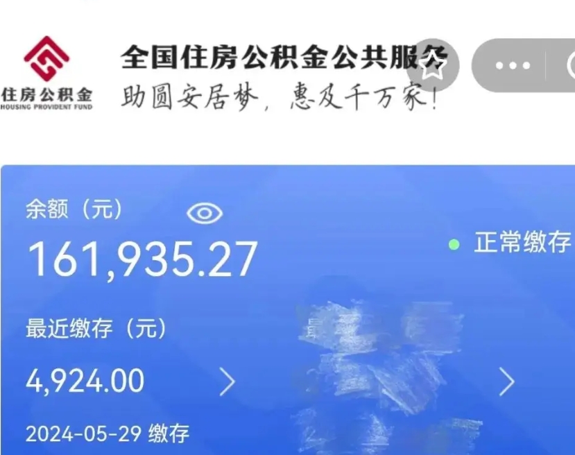 上海个人提取公积金办法（公积金个人提取办理流程）